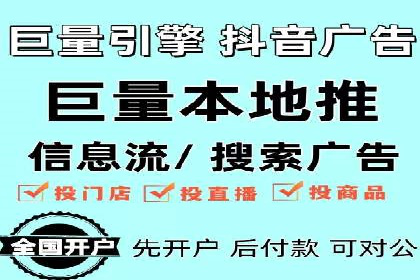 抖音信息流营销案例分享